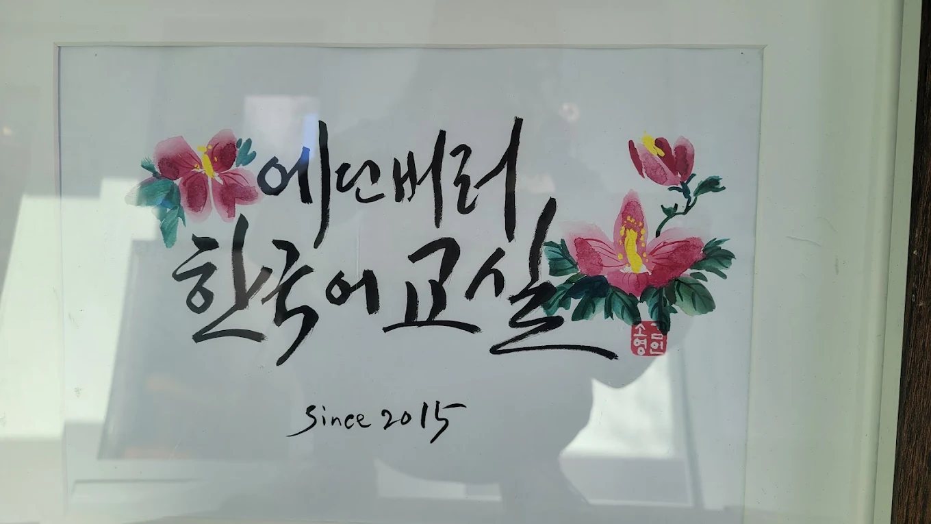 에딘버러 한인교회 올네이션스교회