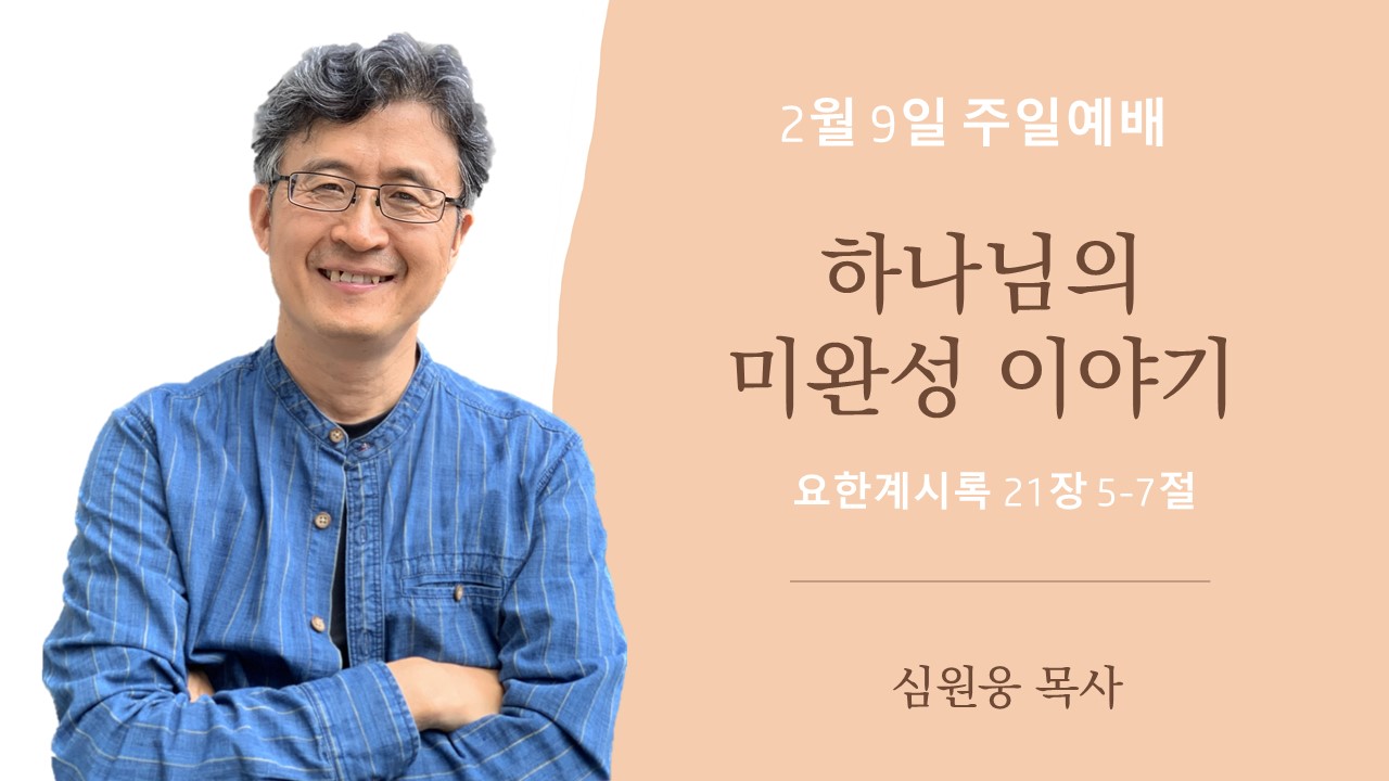 예배영상